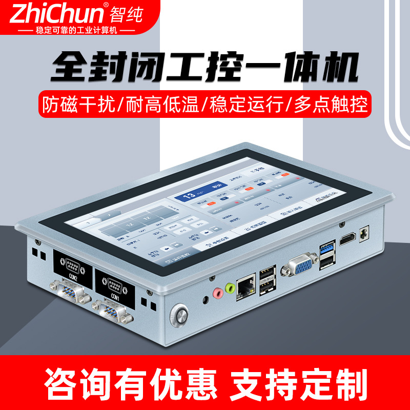 Outdoor Lighting Expressions - Outdoor Industrial Embedded Touch Screen, Auto
